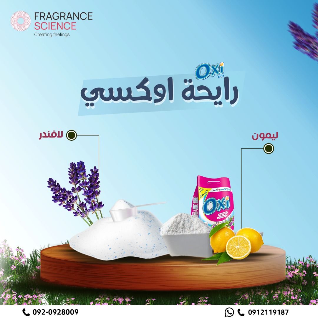 أوكسي 